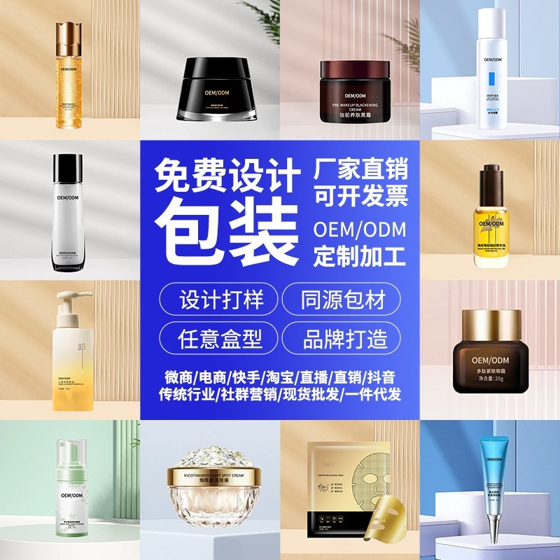 裕朝黑参胶原精华爽肤水OEM外贸代加工焕肤提亮淡纹紧致精华水图4