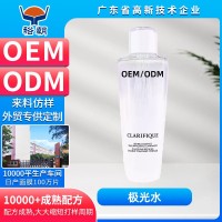 裕朝大牌同款加工极光水复刻版焕白双重精华净澈焕肤精华爽肤水