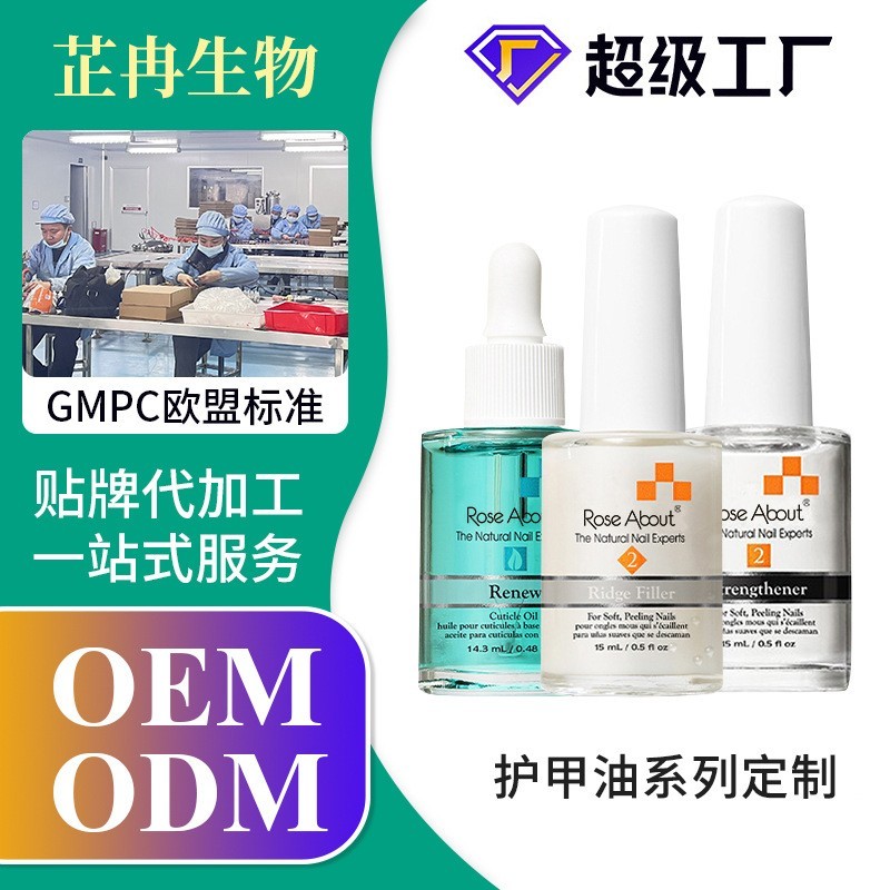 定制OEM护甲油系列套装 15ml大瓶免烤持久美甲亮甲油代加工工厂图4