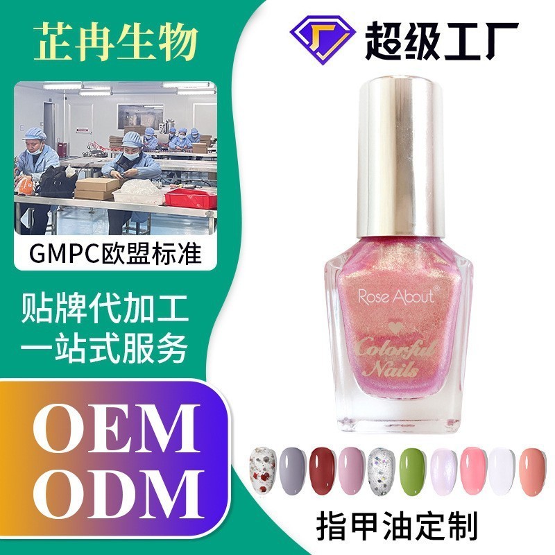 定制OEM水性指甲油8ML 速干免烤不可剥透明美甲油灌装厂家代加工图2