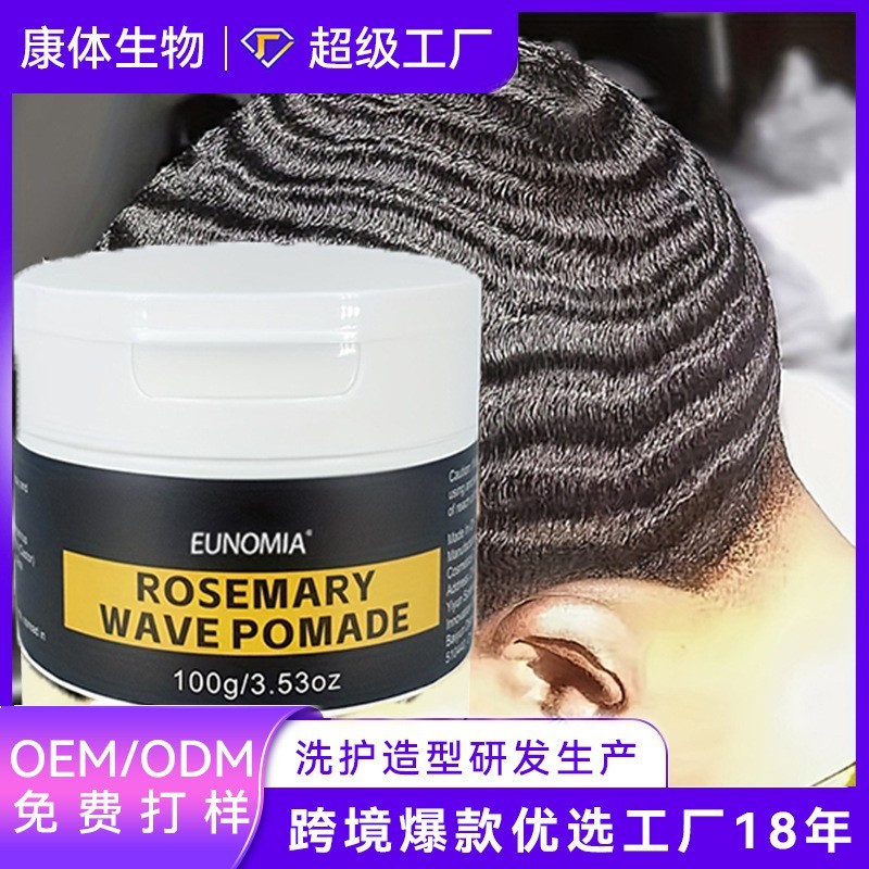 Style Wave Control Pomade男士波浪卷发膏造型发油波浪形膏图4