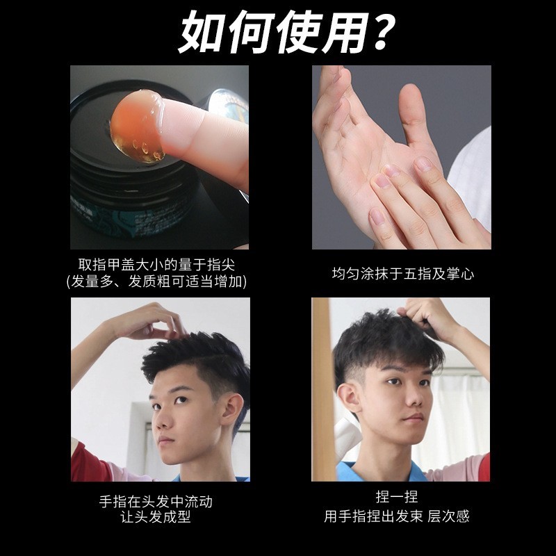 男士塑形发油百变造型持久定型高光油头男士发油复古油头膏定制图3