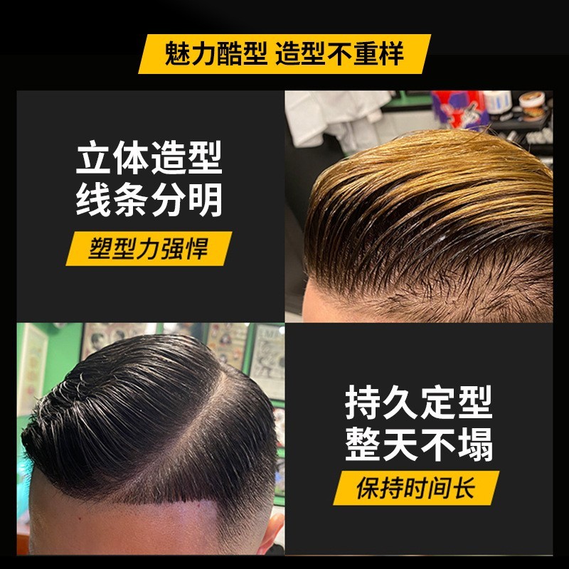 男士塑形发油百变造型持久定型高光油头男士发油复古油头膏定制图2