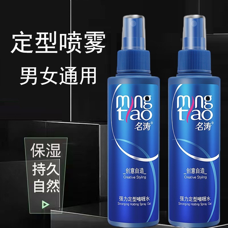 定型啫喱水保湿定型喷雾发胶啫喱膏发蜡弹力乳舞台造型发廊图4