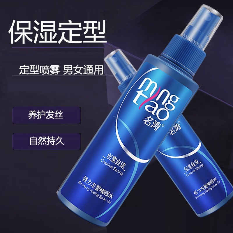 定型啫喱水保湿定型喷雾发胶啫喱膏发蜡弹力乳舞台造型发廊图2
