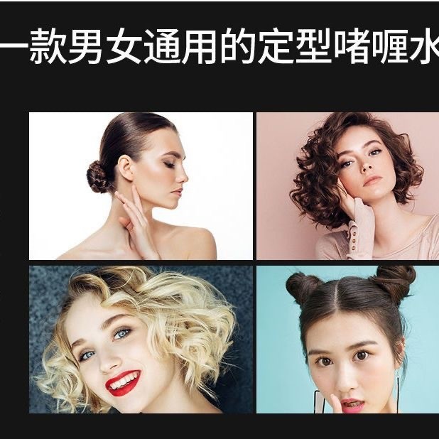 定型啫喱水保湿定型喷雾发胶啫喱膏发蜡弹力乳舞台造型发廊图3