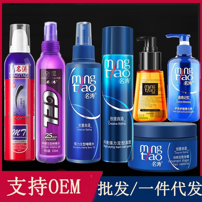 定型喷雾发胶保湿定型啫喱水碎发整理舞台造型发廊发蜡发油图3