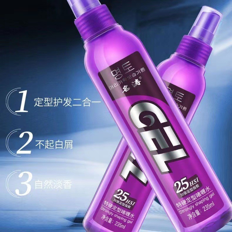 特硬啫喱水保湿定型喷雾发胶啫喱男女定碎发儿童演出刘海造型图3