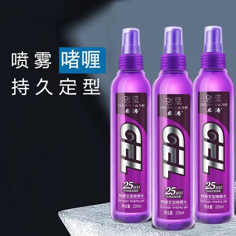 特硬啫喱水保湿定型喷雾发胶啫喱男女定碎发儿童演出刘海造型图2