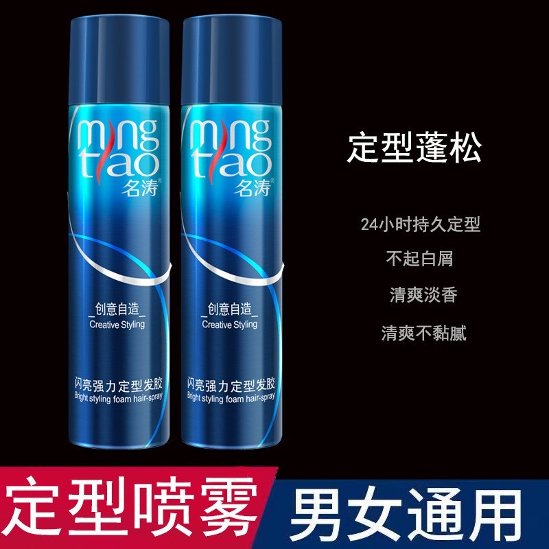 发胶干胶定型喷雾高颅顶空气感舞台造型发廊儿童男女图2