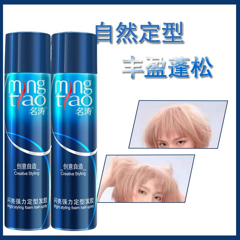 发胶干胶定型喷雾高颅顶空气感舞台造型发廊儿童男女图4