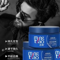 男士定型塑形发蜡固体发蜡造型不起白屑哑光发蜡留香发廊