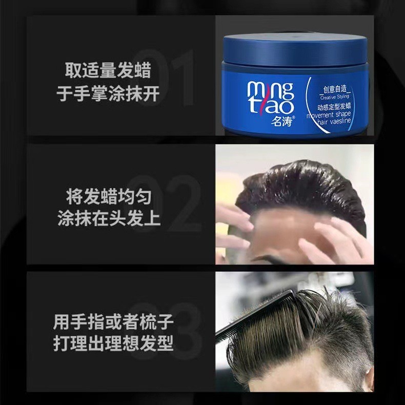 男士定型塑形发蜡固体发蜡造型不起白屑哑光发蜡留香发廊图2
