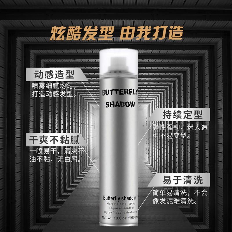 蝶伊清影发胶清香型男女持久蓬松造型干胶保湿特硬强力定型喷雾图2