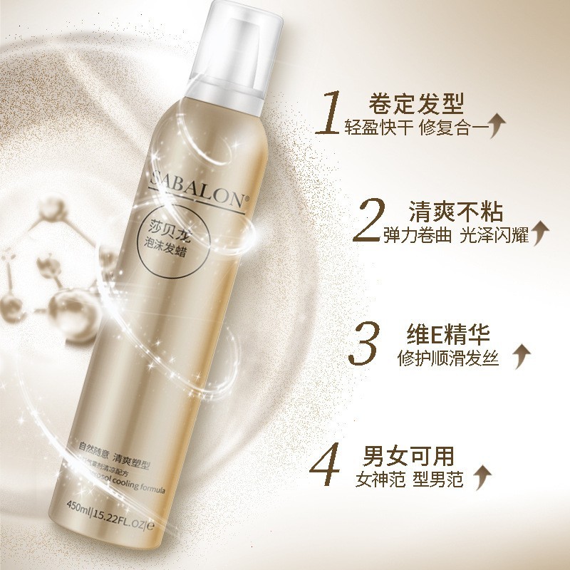 莎贝龙泡沫发蜡定型喷雾持久定型专业护卷头发清香摩丝理发店图4