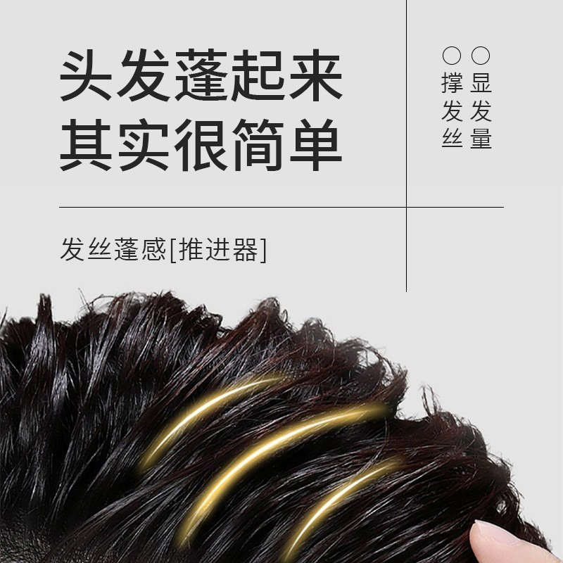 定制造型打底蓬松水喷雾免洗高颅顶清爽持久蓬松液发胶OEM代加工图4