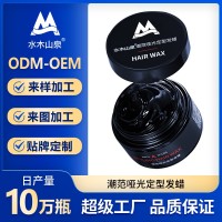 贴牌代工哑光发蜡无味发泥自然蓬松清香型干胶发胶定型喷雾OEM