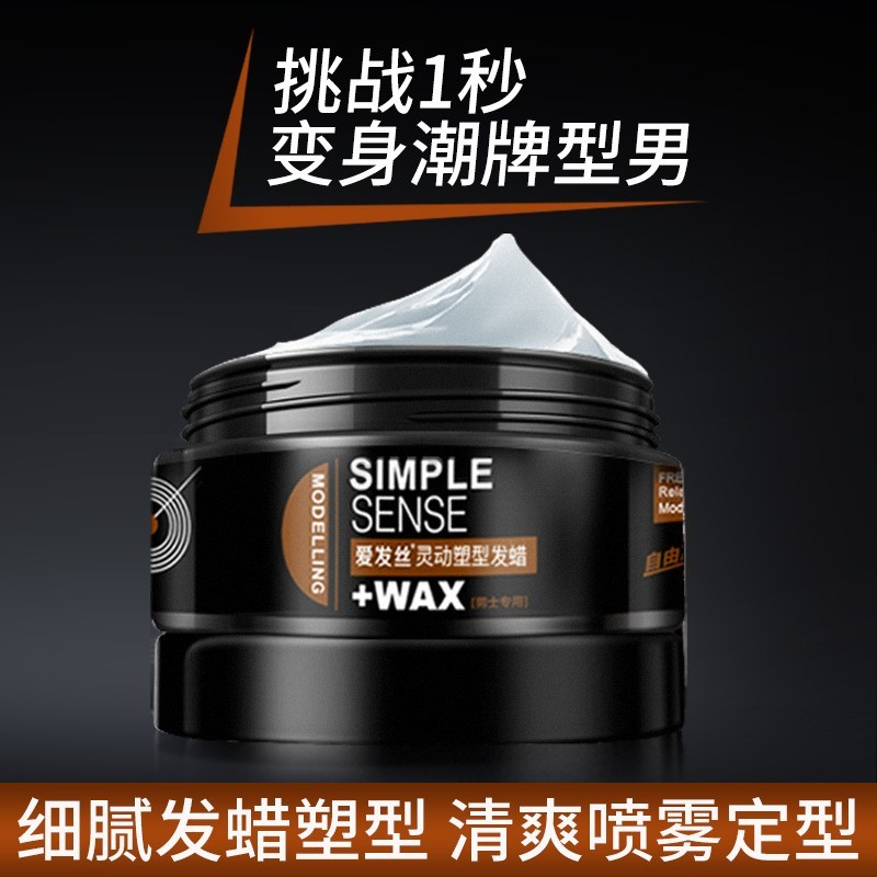 爱发丝男士发蜡清香持久造型定型喷雾啫喱水发泥厂家图3