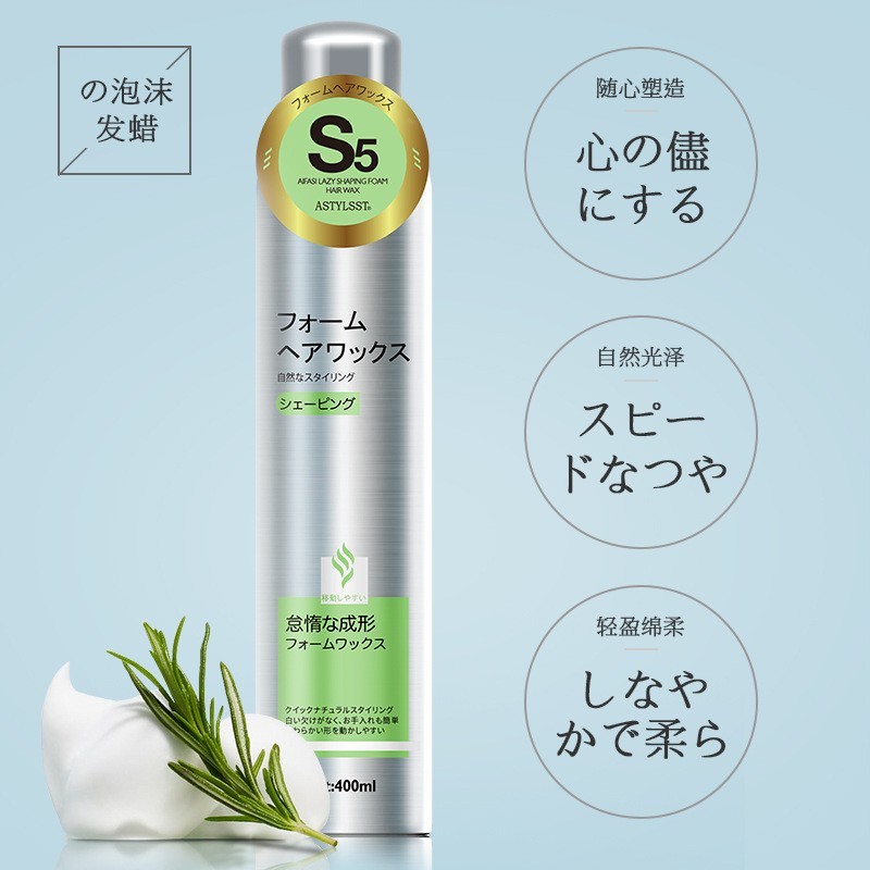 爱发丝厂家泡沫发蜡日系懒人蓬松造型男女士定型摩丝图5