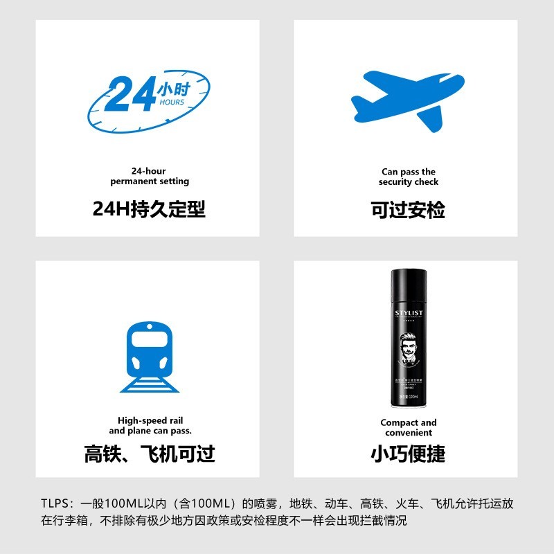 造型师定型喷雾男士发胶发蜡啫喱喷雾持久定型随行旅行装厂家图2