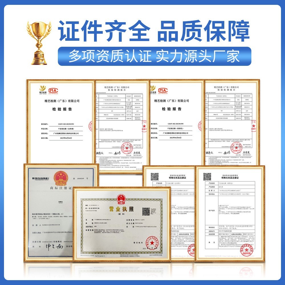 一支黑遮盖白发染发剂易洗黑白转黑植物温和泡泡染膏厂家定制图4