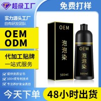 美飘思泡泡染发剂植物配方男女通用在家染发定制