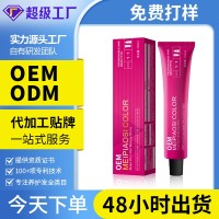 无氨染发膏单支色膏盖白头发多段色一步到位黑茶灰色蓝黑色定制