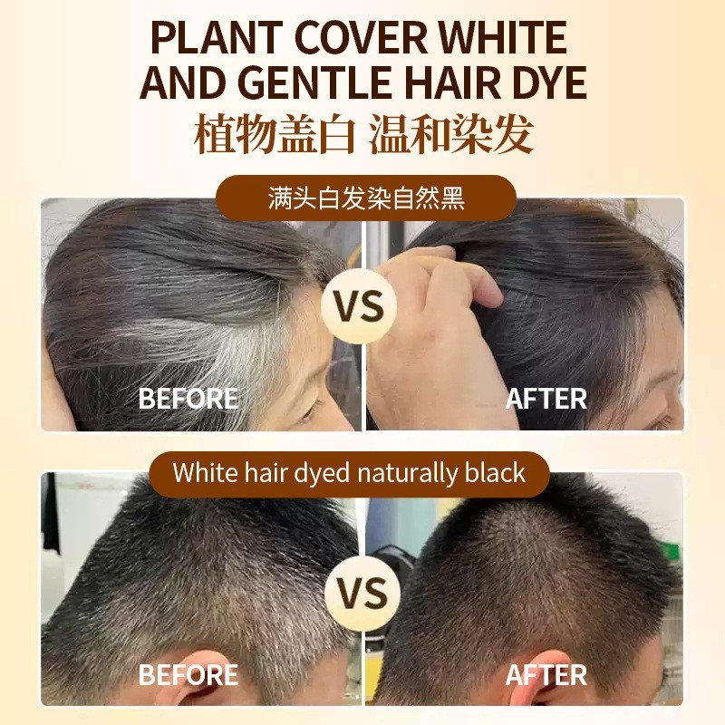 OEM贴牌代加工定制染发膏一支黑盖白发植物萃取染发膏家用染发剂图2