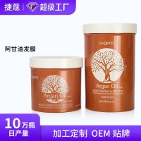 跨境定制阿甘油发膜 巴西焗油膏免蒸护理柔顺营养英文阿甘油发膜