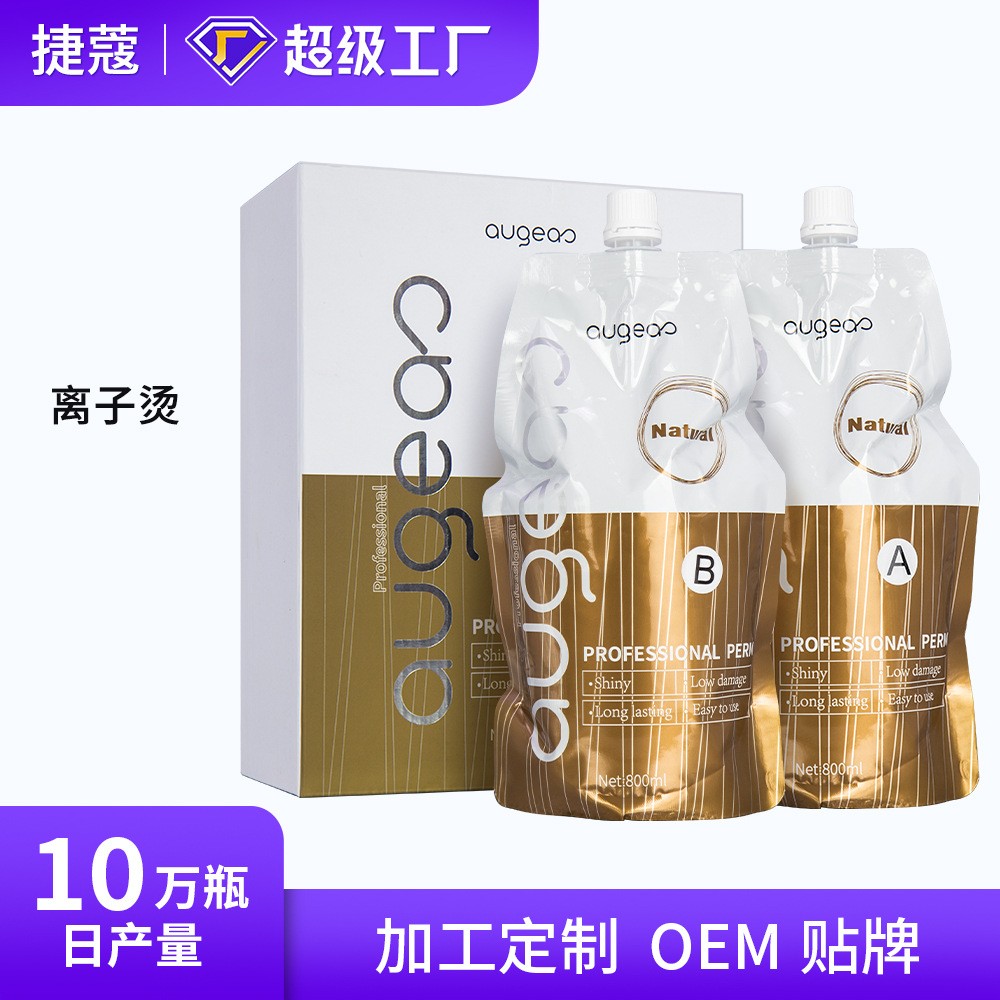 跨境定制离子烫 家用免拉直发膏不伤发理发店专用染后护卷离子烫