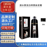 植物泡泡染发剂清水黑发白转黑染发膏白发不沾头皮一支黑染发剂