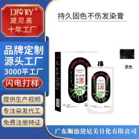 男女通用不染头皮染膏自然黑遮盖白发染发膏温和不伤发植物染发剂