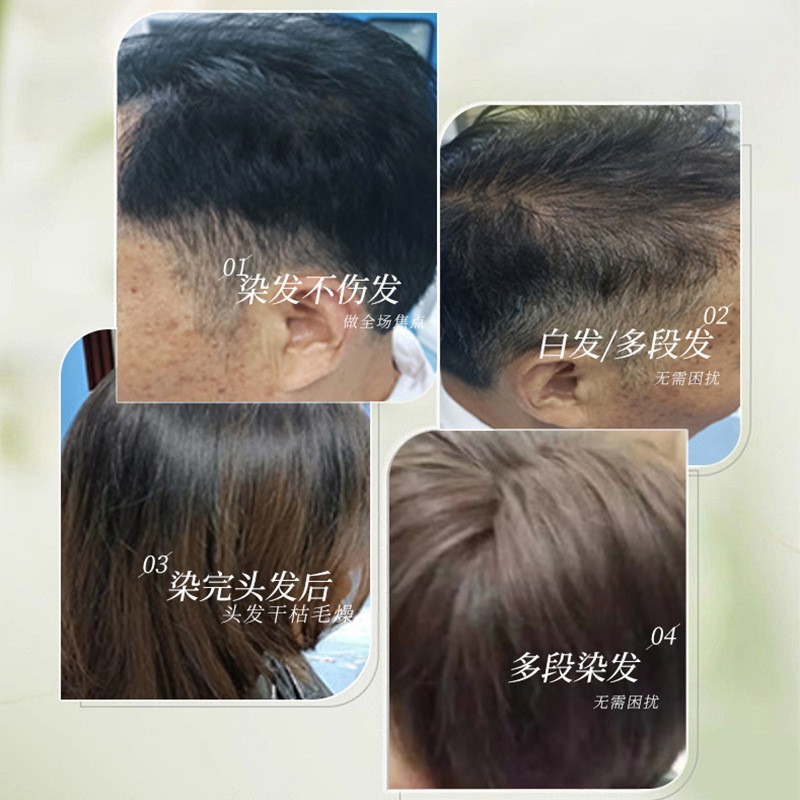男女通用不染头皮染膏自然黑遮盖白发染发膏温和不伤发植物染发剂图4