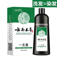 云南本草染发膏泡泡染发剂家用一梳黑鑫理想染发膏家用 加工定制