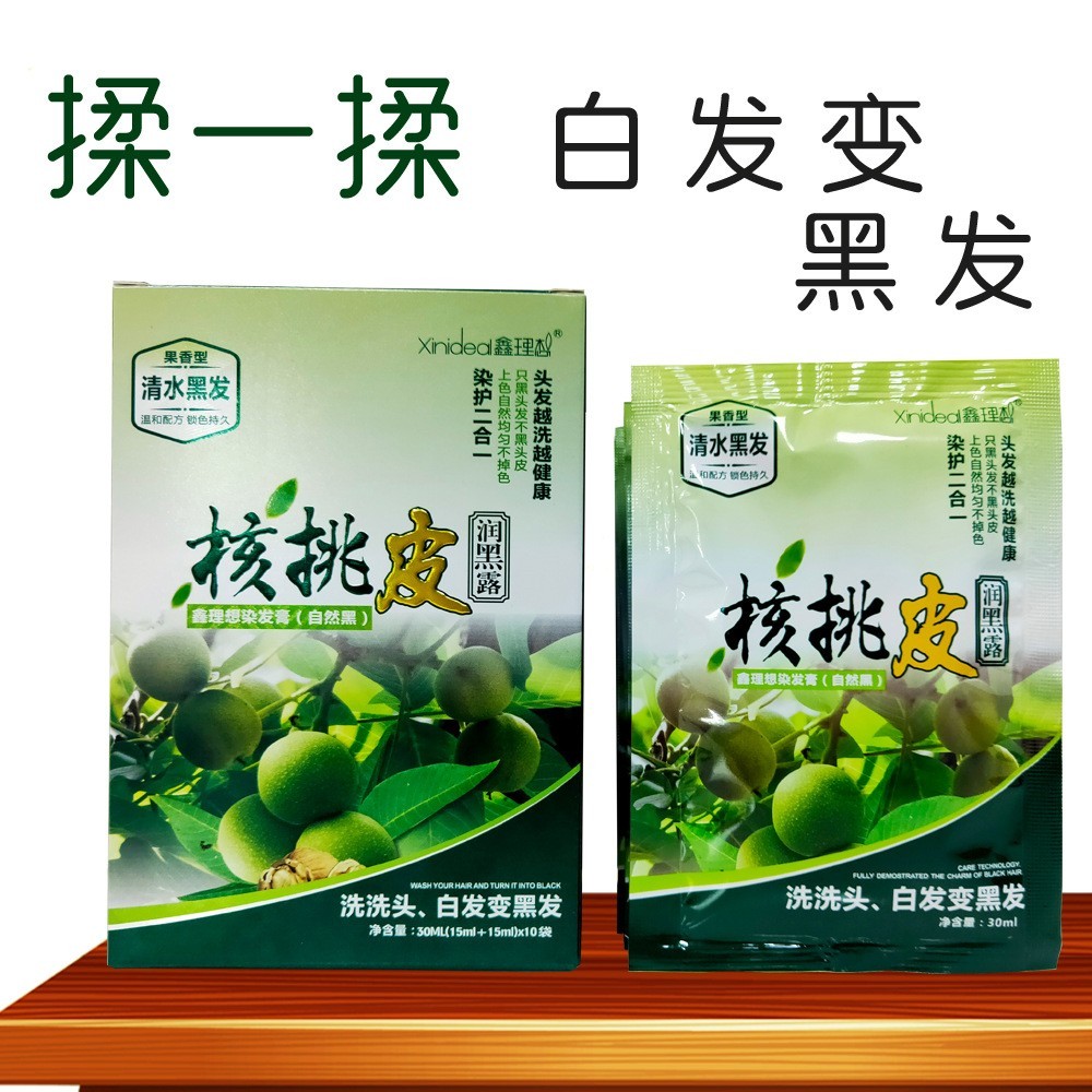 染发泡泡染发剂 植物鑫理想染发膏家用染头发的染发剂定制图4