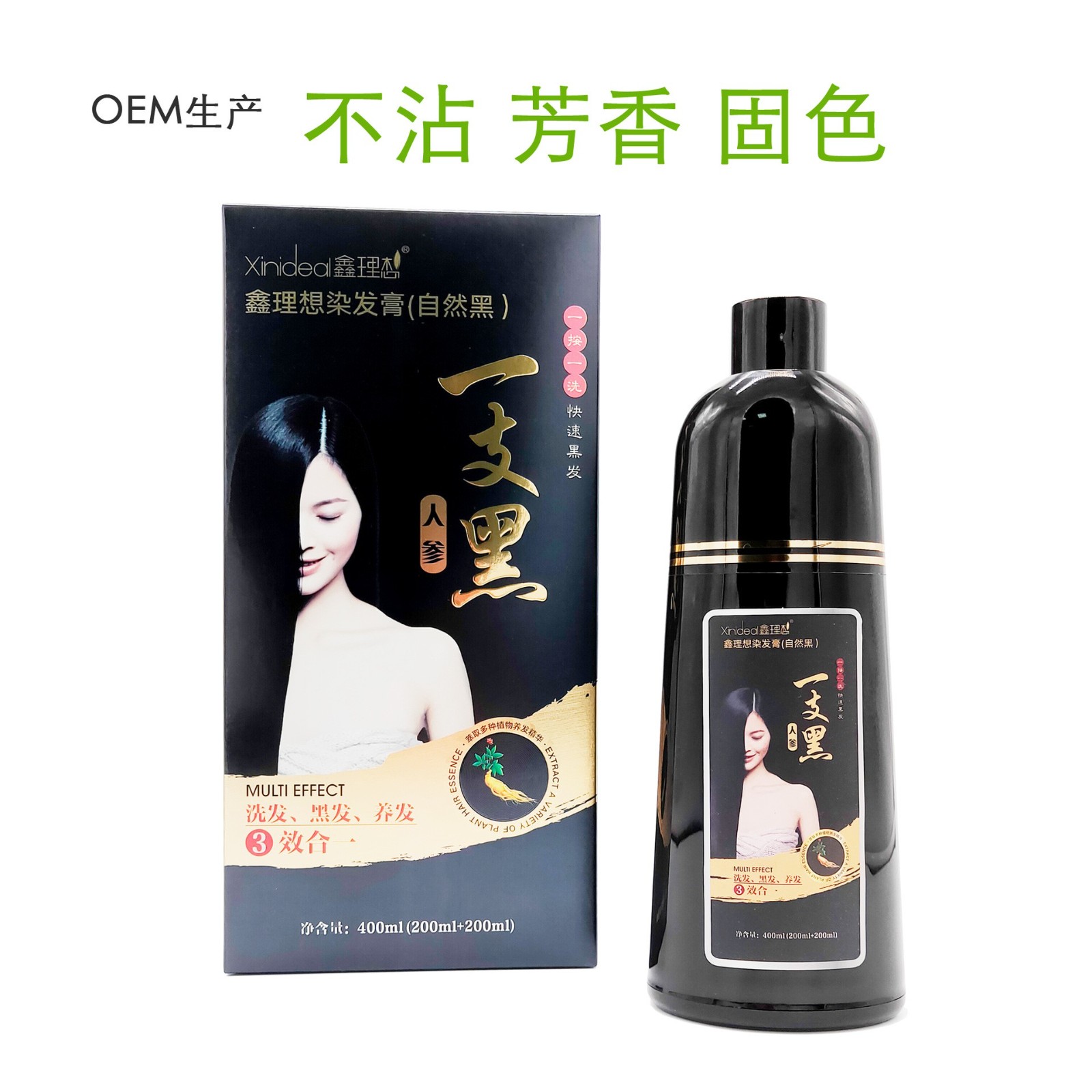 源头工厂鑫理想一支黑染发剂植物泡泡沫染发膏全清水不沾加工定制图3