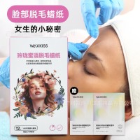 waxkiss脱毛蜡纸专为脸部定制可裁剪脱毛眉部唇部脱毛纸低敏蜡条