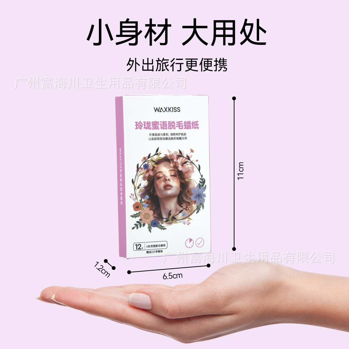 waxkiss脱毛蜡纸专为脸部定制可裁剪脱毛眉部唇部脱毛纸低敏蜡条图2