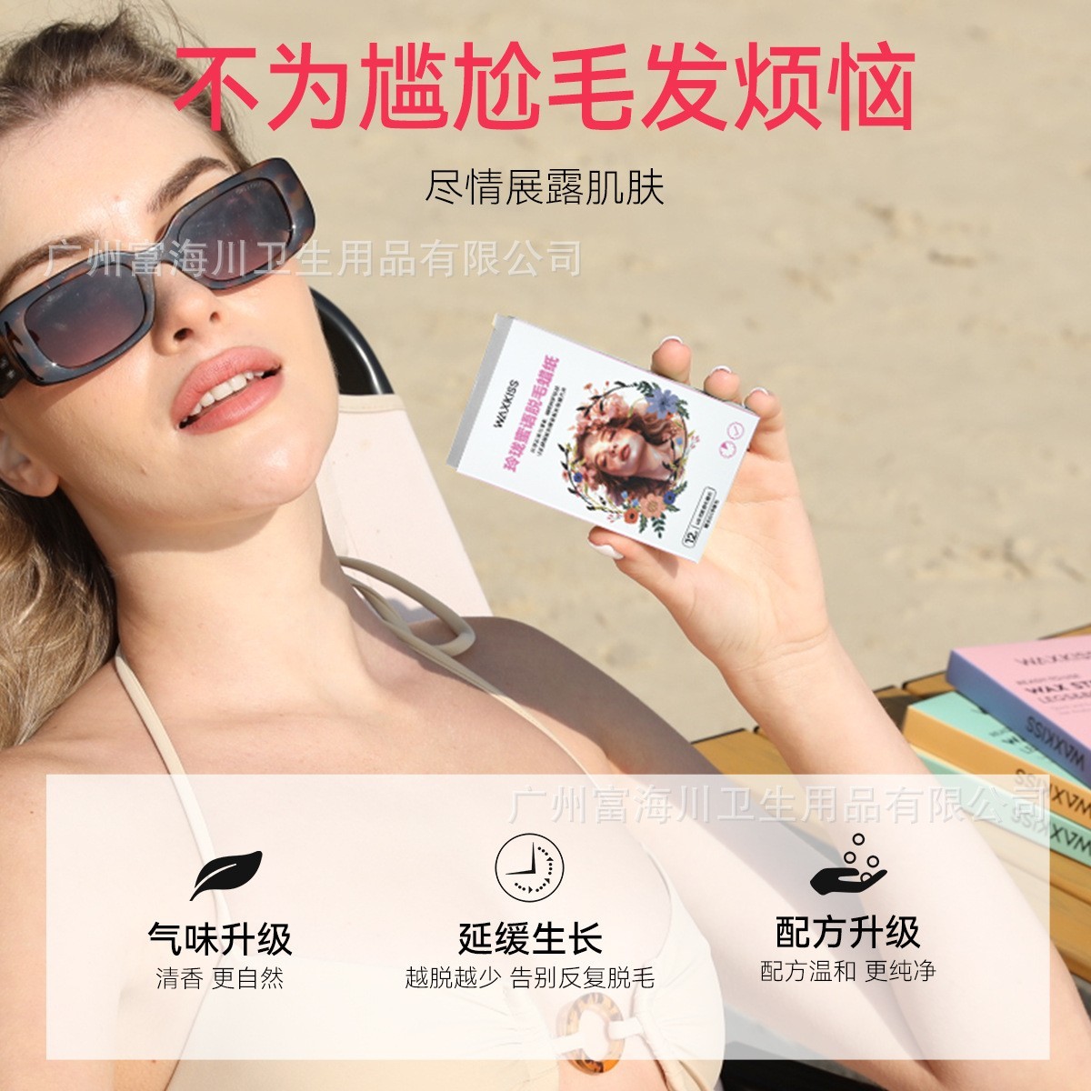 waxkiss脱毛蜡纸专为脸部定制可裁剪脱毛眉部唇部脱毛纸低敏蜡条图4