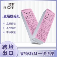 一次性蜜蜡脱毛纸加厚白 蜡纸无纺布脱毛蜡纸100片