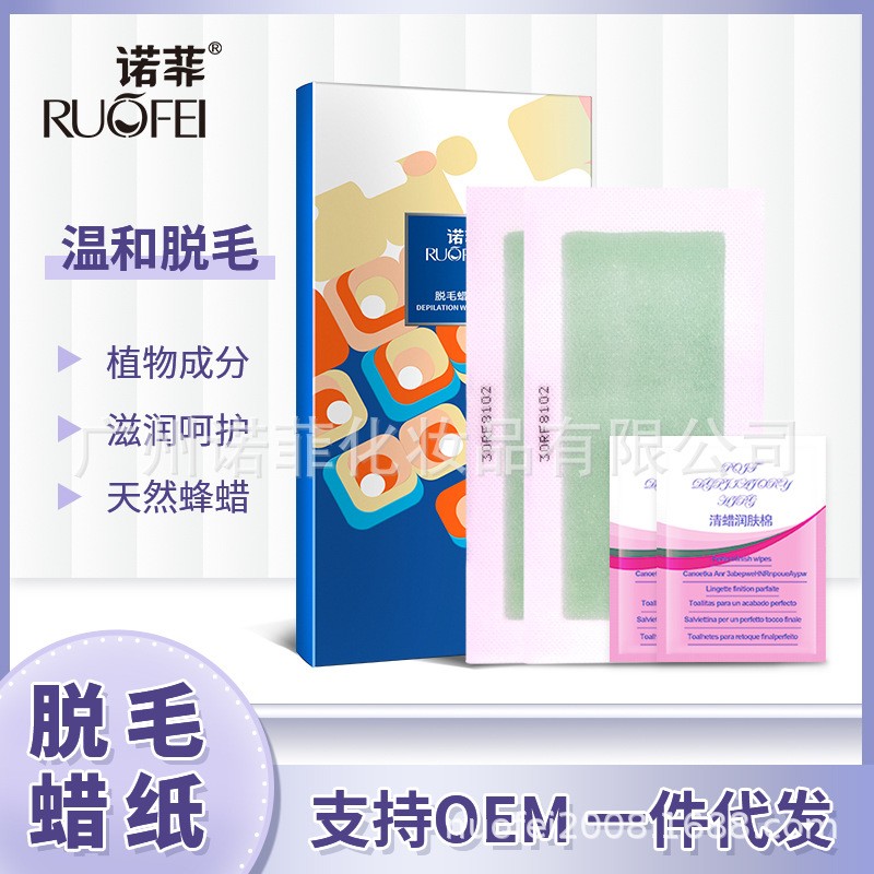 新品脱毛蜡纸盒装腋下身体四肢腿毛男女撕拉式脱毛蜡纸24片
