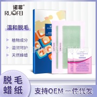 新品脱毛蜡纸盒装腋下身体四肢腿毛男女撕拉式脱毛蜡纸24片