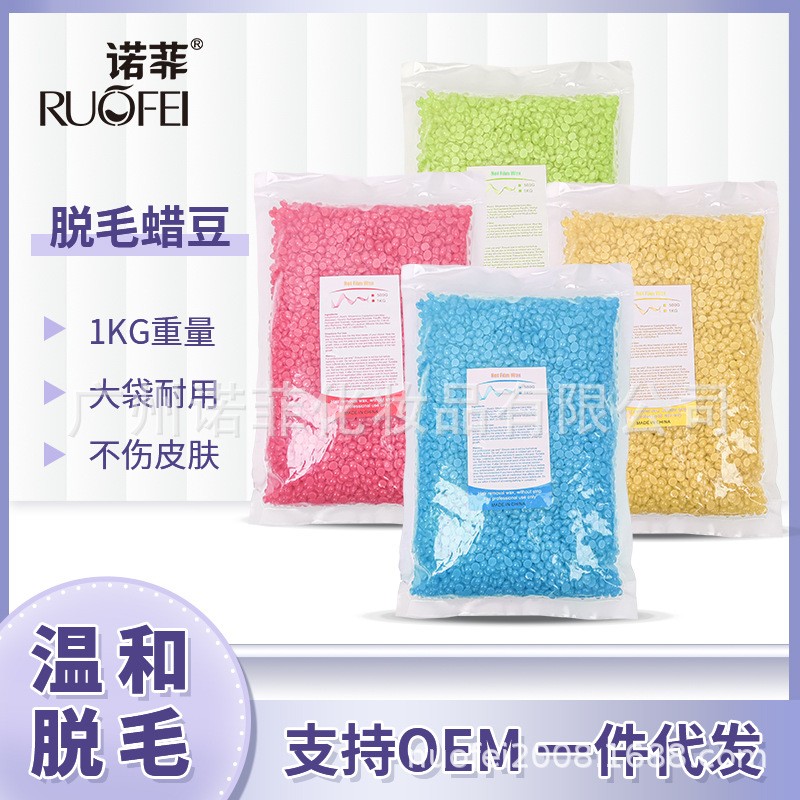 Wax Beans 1000g 脱毛蜡豆 十种颜色可选1000g脱毛蜜蜡豆