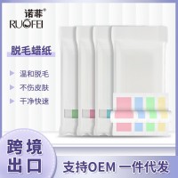 双面脱毛蜡纸 四色9x18cm腿部腋下手臂全身可用冷蜡脱毛纸