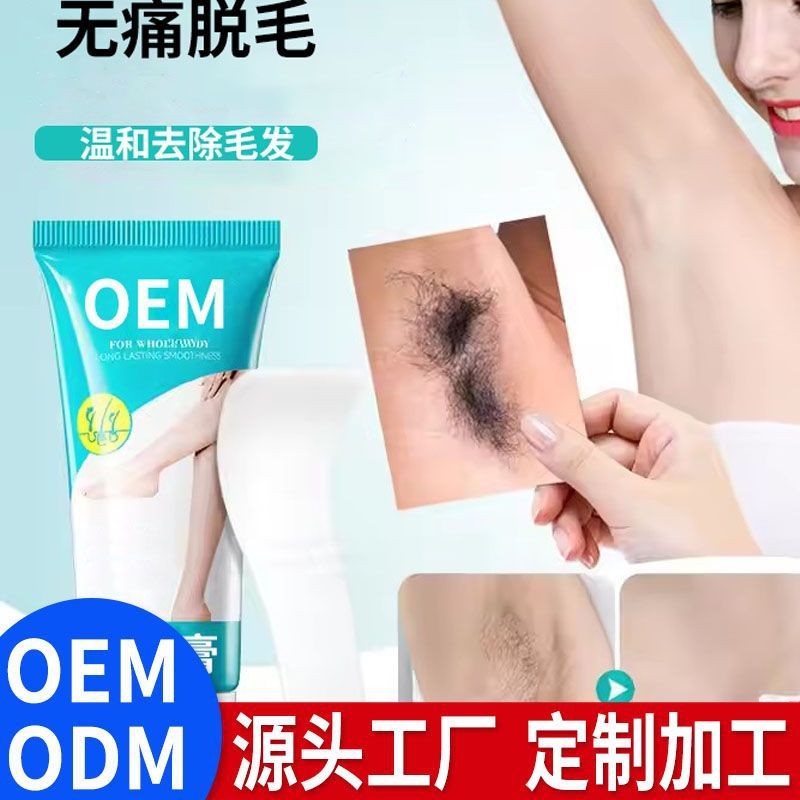 脱毛膏OEM加工外贸跨境全身可用温和不刺激脱胡子脱毛霜贴牌定制