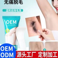 脱毛膏OEM加工外贸跨境全身可用温和不刺激脱胡子脱毛霜贴牌定制