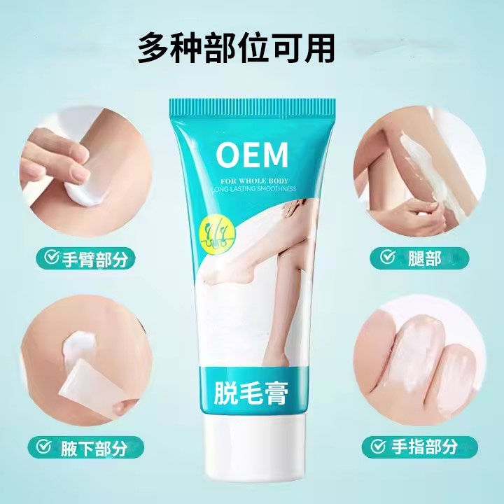 脱毛膏OEM加工外贸跨境全身可用温和不刺激脱胡子脱毛霜贴牌定制图4
