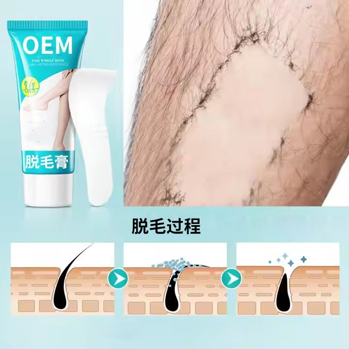 脱毛膏OEM加工外贸跨境全身可用温和不刺激脱胡子脱毛霜贴牌定制图2