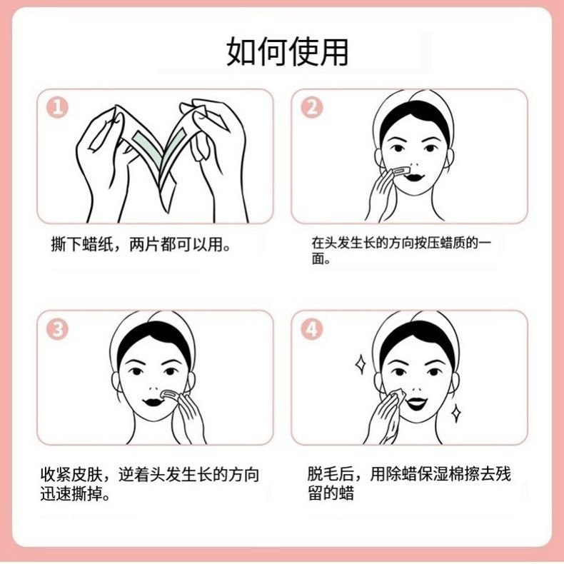 面部脱毛蜡纸OEM加工小蜡纸跨境脸部唇毛小胡子脱毛贴纸贴牌定制图4