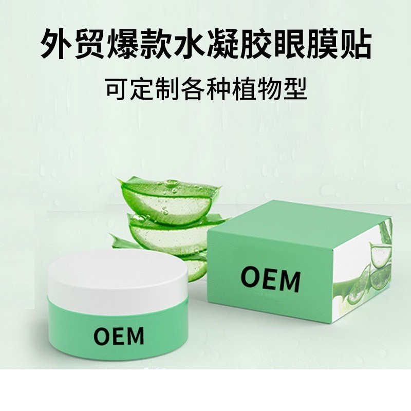 水凝胶眼膜OEM代加工淡化细纹外贸跨境提拉紧致眼部面膜贴牌定制图4